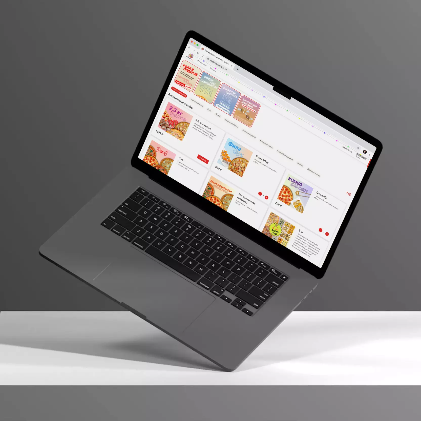 Интернет-магазин